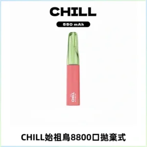 CHILL始祖鳥鴨嘴獸8800口拋棄式一次性電子煙免充電