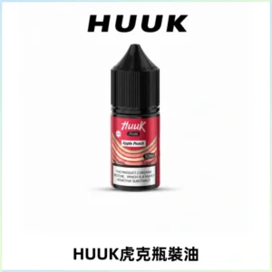 HUUK虎克菸油30mg/30ml | 五大系列瓶裝油選擇