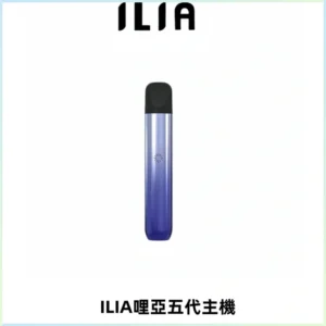 ILIA Ultra五代電子煙霧化煙桿 通用4 5代relx6代煙彈