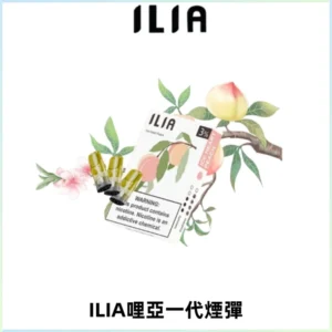 MEHA魅嗨一代通用煙彈|兼容ILIA KIS5 LANA 等一代主機