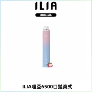ILIA BAR 4哩啞一次性大容量6500Puffs拋棄式電子煙