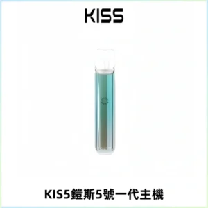 KISS鎧斯5號一代主機 KIS5霧化煙桿|適配一代煙彈#熱銷推薦#