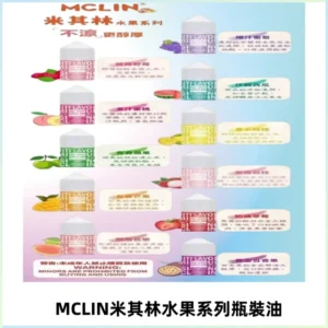 MCLIN米其林水果系列瓶裝油電子煙油【無涼首選】