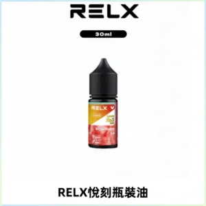 Relx E-LIQUID悅刻煙油|註油式尼古丁鹽菸油30ML