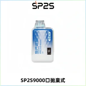 SP2S GEM 9000口SP2S思博睿拋棄式一次性電子煙