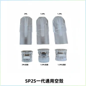 SP2S空煙彈底部上下分離註油式一代通用空殼