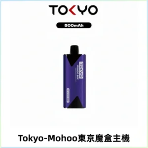 TOKYO MOHOO BOX 東京魔盒主機｜便攜大容量丨霧化專用煙桿
