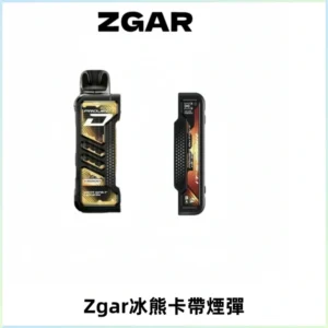 ZGAR PROJECT-D冰熊卡帶15000口可調節功率+大電池續航